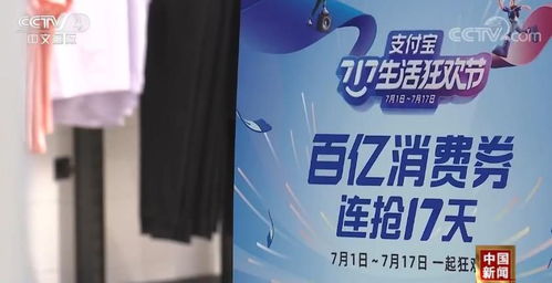 促消費擴內需新舉措 全國活動再啟航，暢通出口轉內銷與投資新路徑