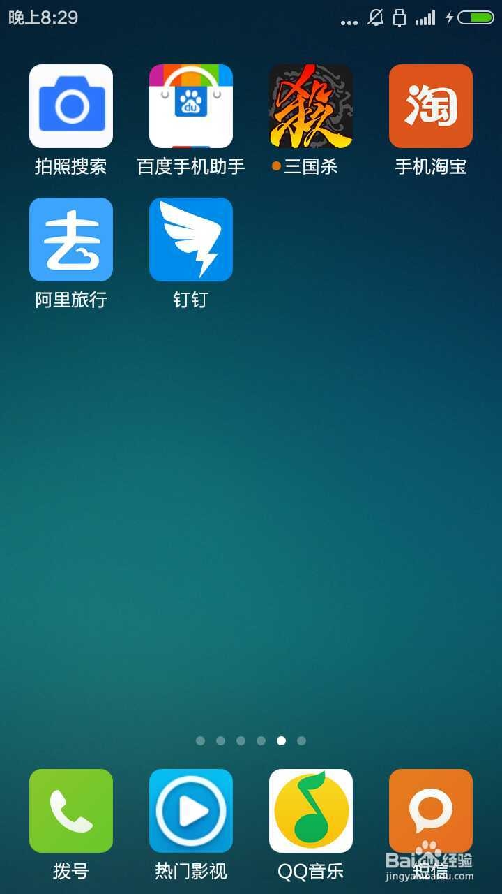 手機釘釘軟件打開與基礎操作指南