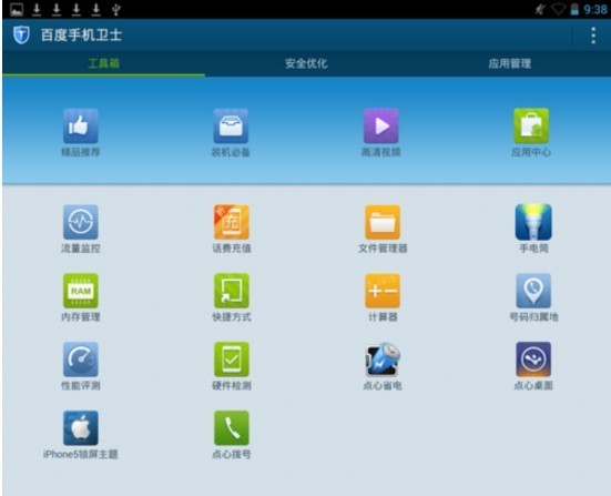 海信手機軟件生態探析 從實用工具到智能生活